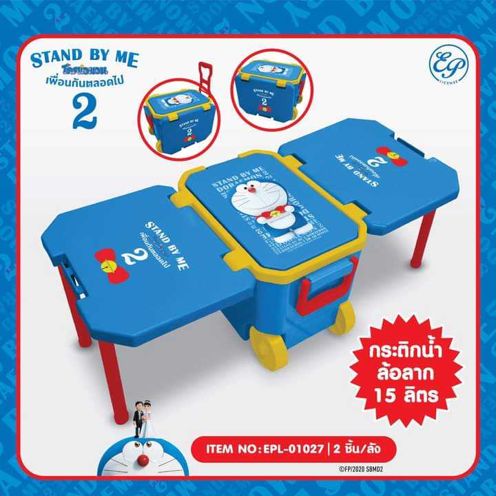 กระติกน้ำล้อลาก กระติกน้ำตั้งวง Doraemon