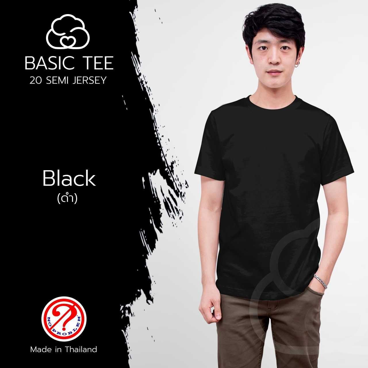 Noproblem ยอดขาย No.1 รับประกัน ไม่ย้วย ไม่ยืด ผ้านุ่ม เสื้อยืด สีพื้น เสื้อยืดคอกลม สีดำ