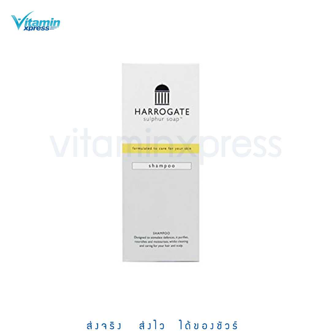 Harrogate Sulfur Shampoo 150 ml ฮาโรเกต แชมพู ลดอาการคัน