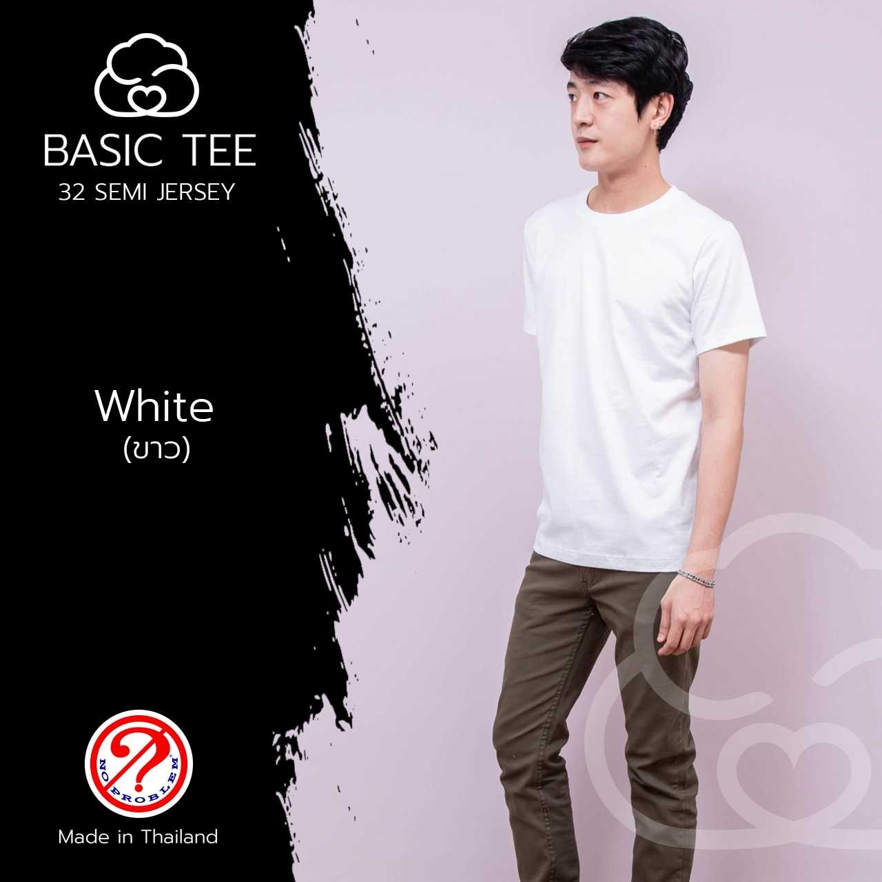 Noproblem ยอดขาย No.1 รับประกัน ไม่ย้วย ไม่ยืด ผ้านุ่ม เสื้อยืด สีพื้น เสื้อยืดคอกลม สีขาว