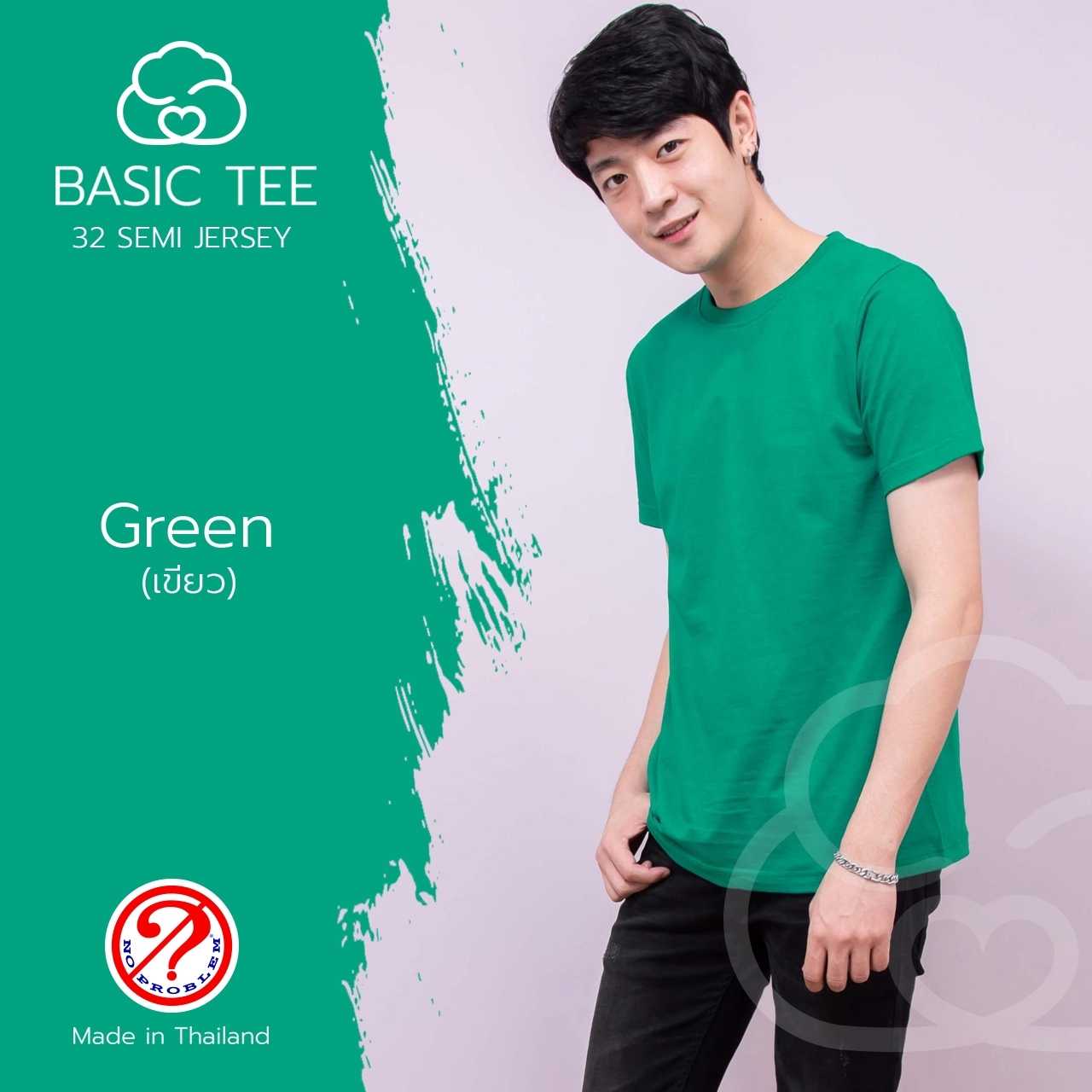 Noproblem ยอดขาย No.1 รับประกัน ไม่ย้วย ไม่ยืด ผ้านุ่ม เสื้อยืด สีพื้น เสื้อยืดคอกลม สีเขียวมิ้นท์
