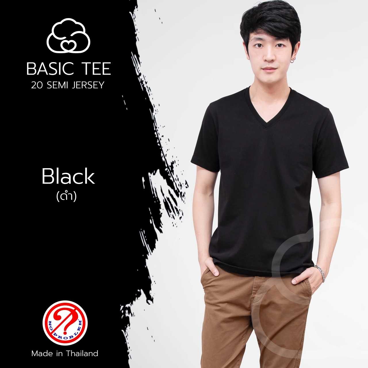 Noproblem ยอดขาย No.1 รับประกัน ไม่ย้วย ไม่ยืด ผ้านุ่ม เสื้อยืด สีพื้น เสื้อยืดคอวี  สีดำ
