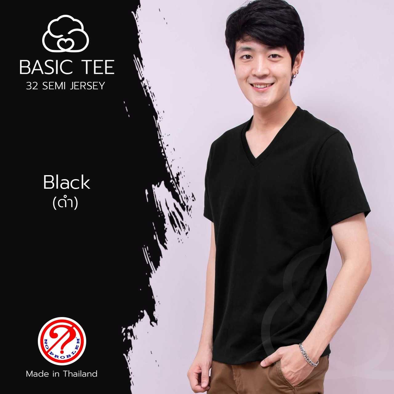 Noproblem ยอดขาย No.1 รับประกัน ไม่ย้วย ไม่ยืด ผ้านุ่ม เสื้อยืด สีพื้น เสื้อยืดคอวี  สีดำ