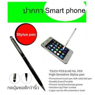 ปากกาStylusทัชสกรีนใช้ได้ทุกรุ่น