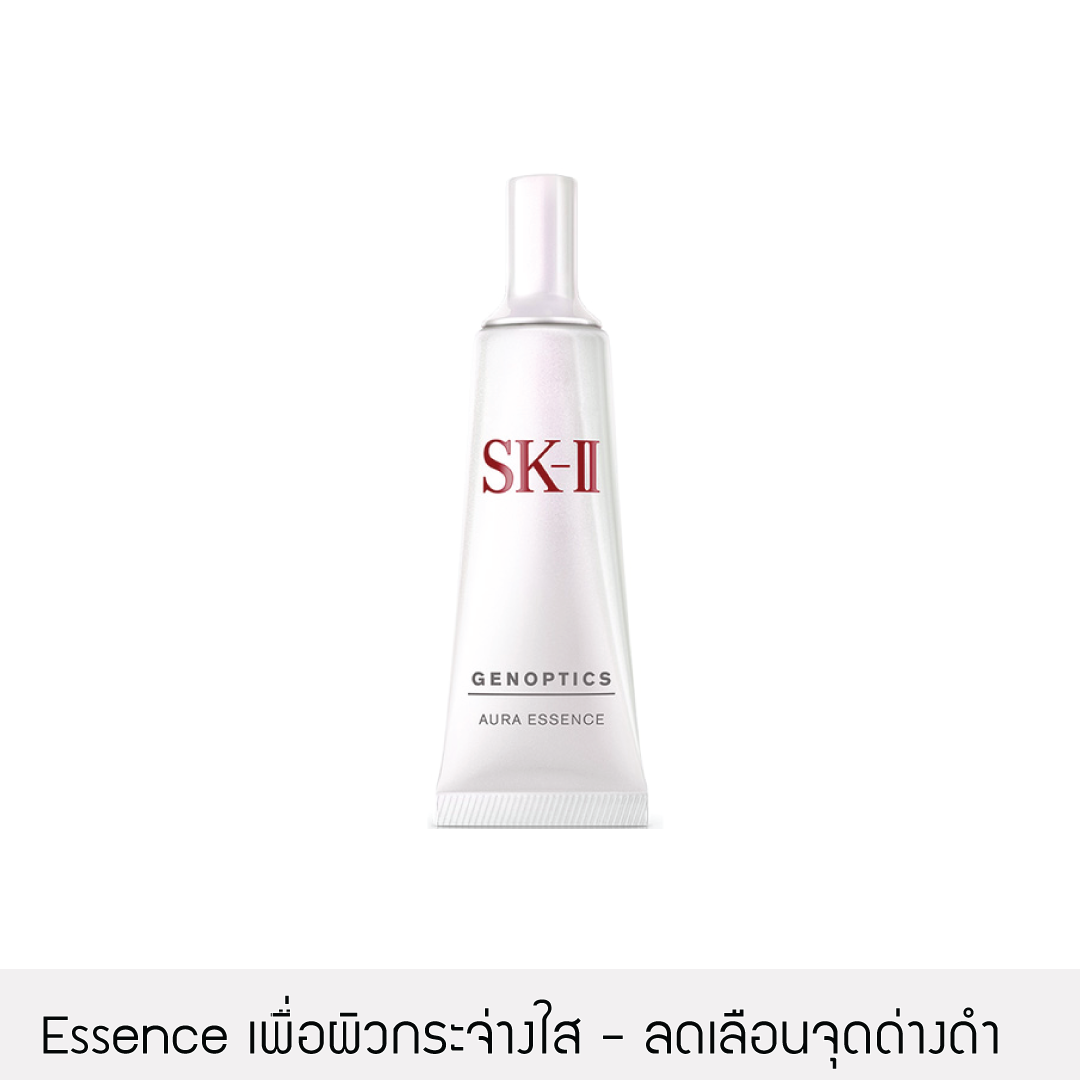 [ผิวกระจ่างใส] SK-II - Genoptics Aura Essence 10ml.