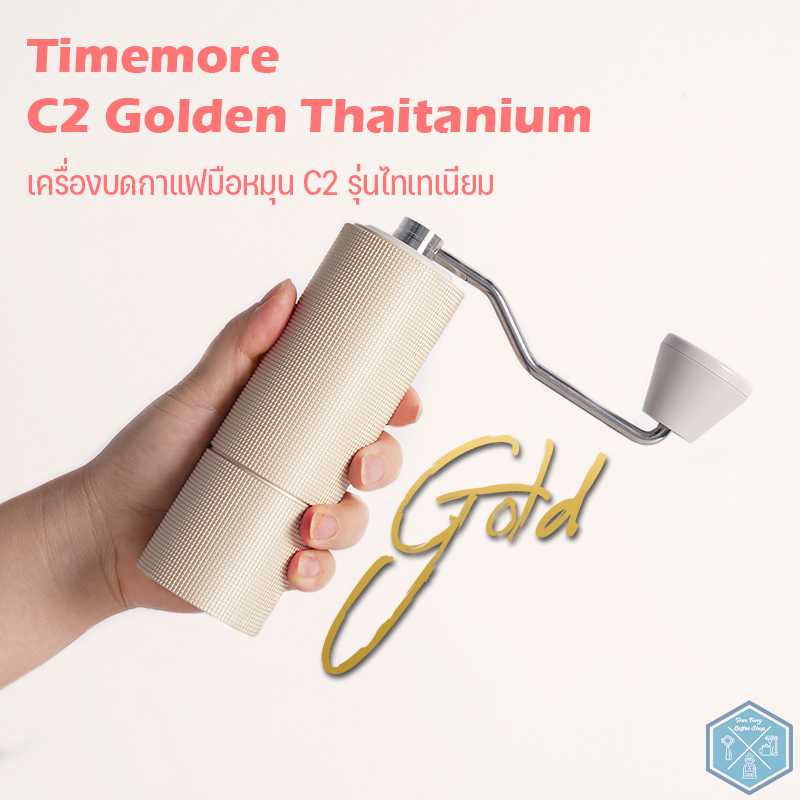 C2 Golden Titanium Burr (Special Edition)