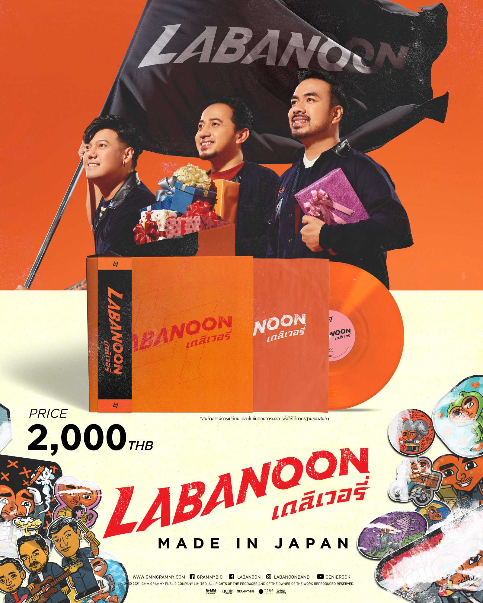 Vinyl Labanoon Album Delivery