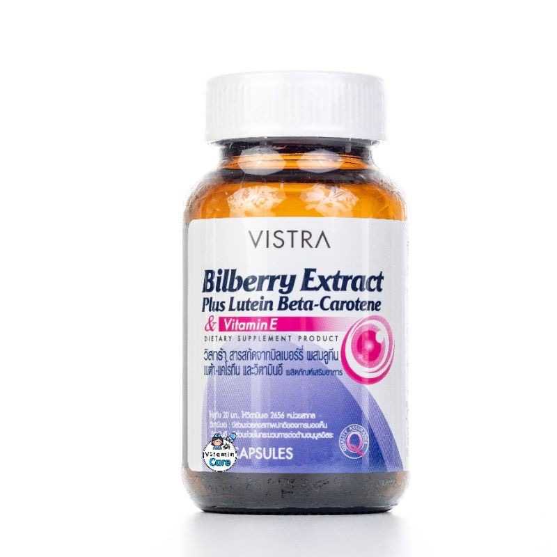Vistra Bilberry Extract Plus Lutein Beta-Carotene วิสทร้า สารสกัดจากบิลเบอร์รี่ (60 แคปซูล)
