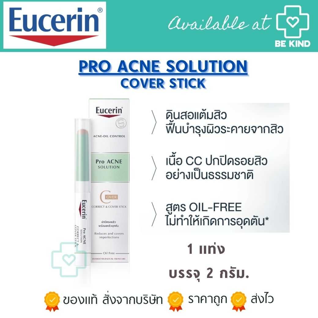 Eucerin Pro Acne Solution Correct & Cover Stick 2g