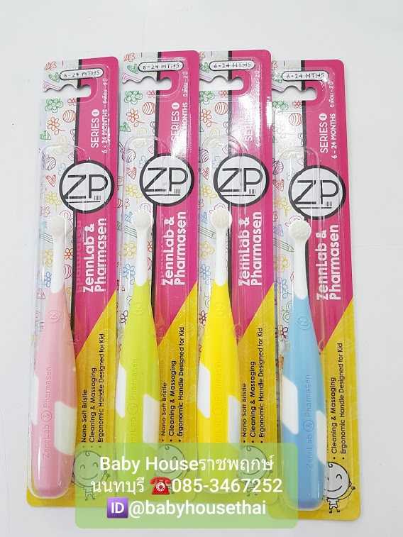 แปรงสีฟันซิลิโคน ขั้นที่ 1 ZP แพคเดี่ยว