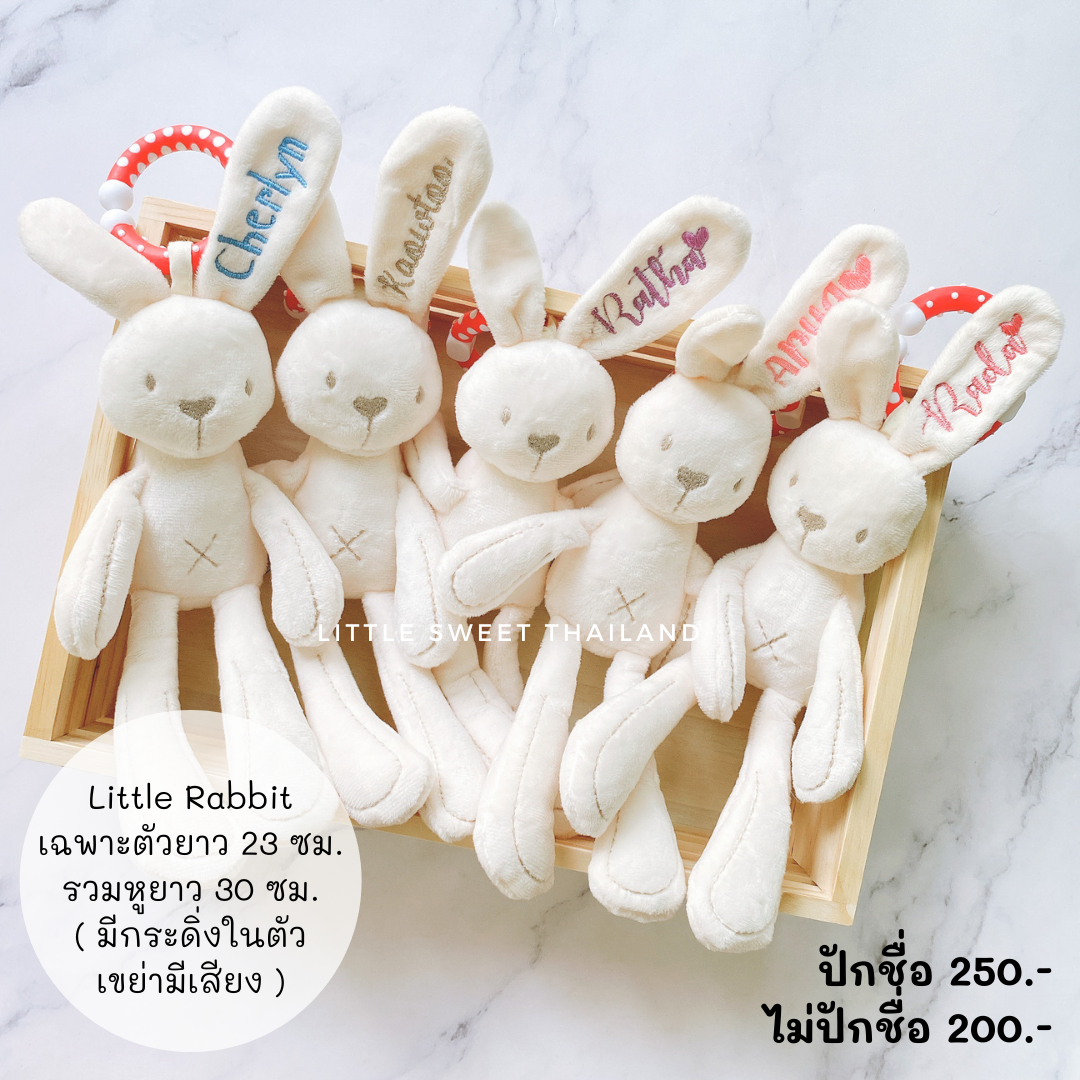 ตุ๊กตา Little Rabbit ขนาด 25 ซม. ,มีกระดิ่งในตัวเขย่ามีเสียง