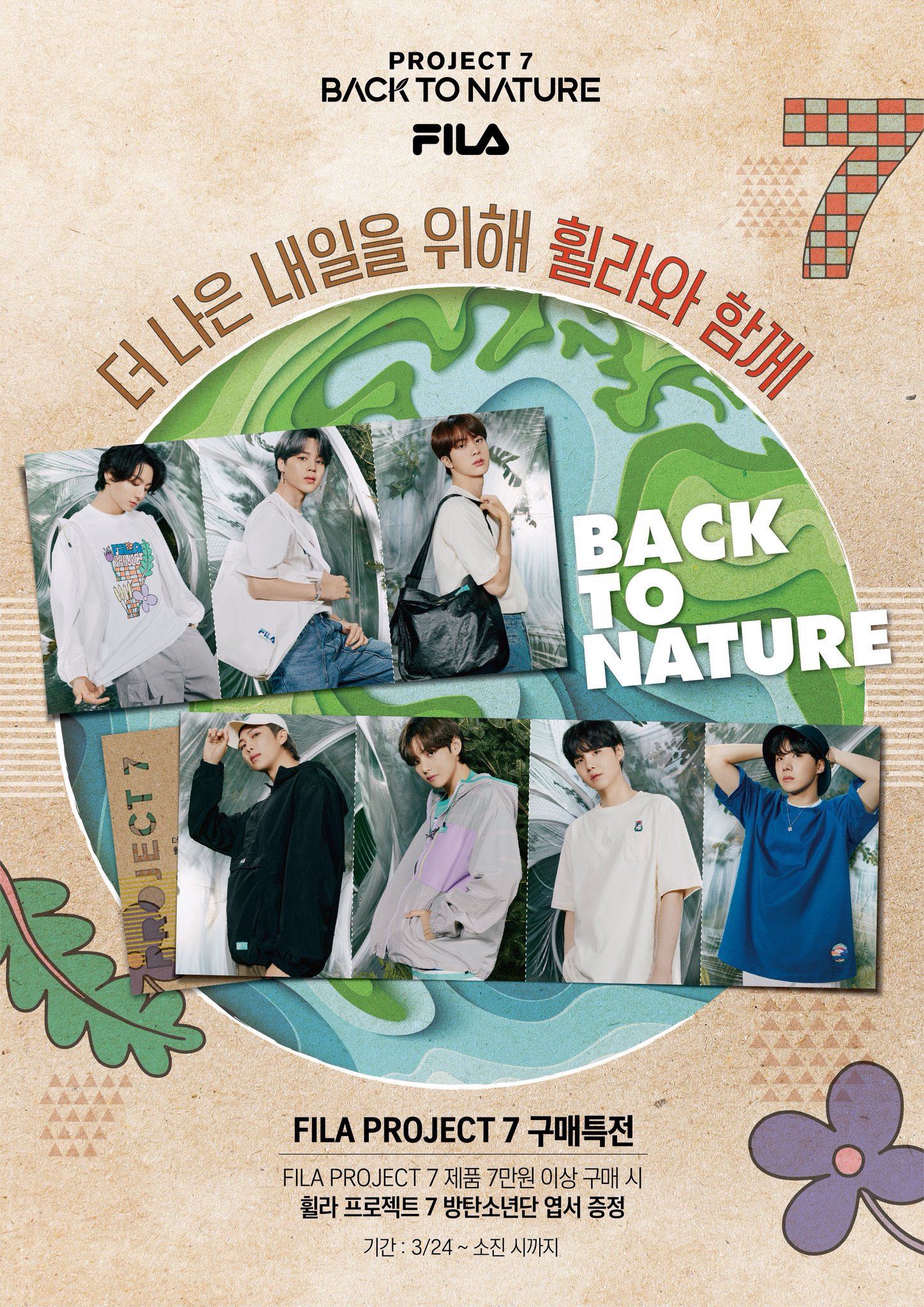 🍀FILAxBTS Back To Nature Collection (Postcard)