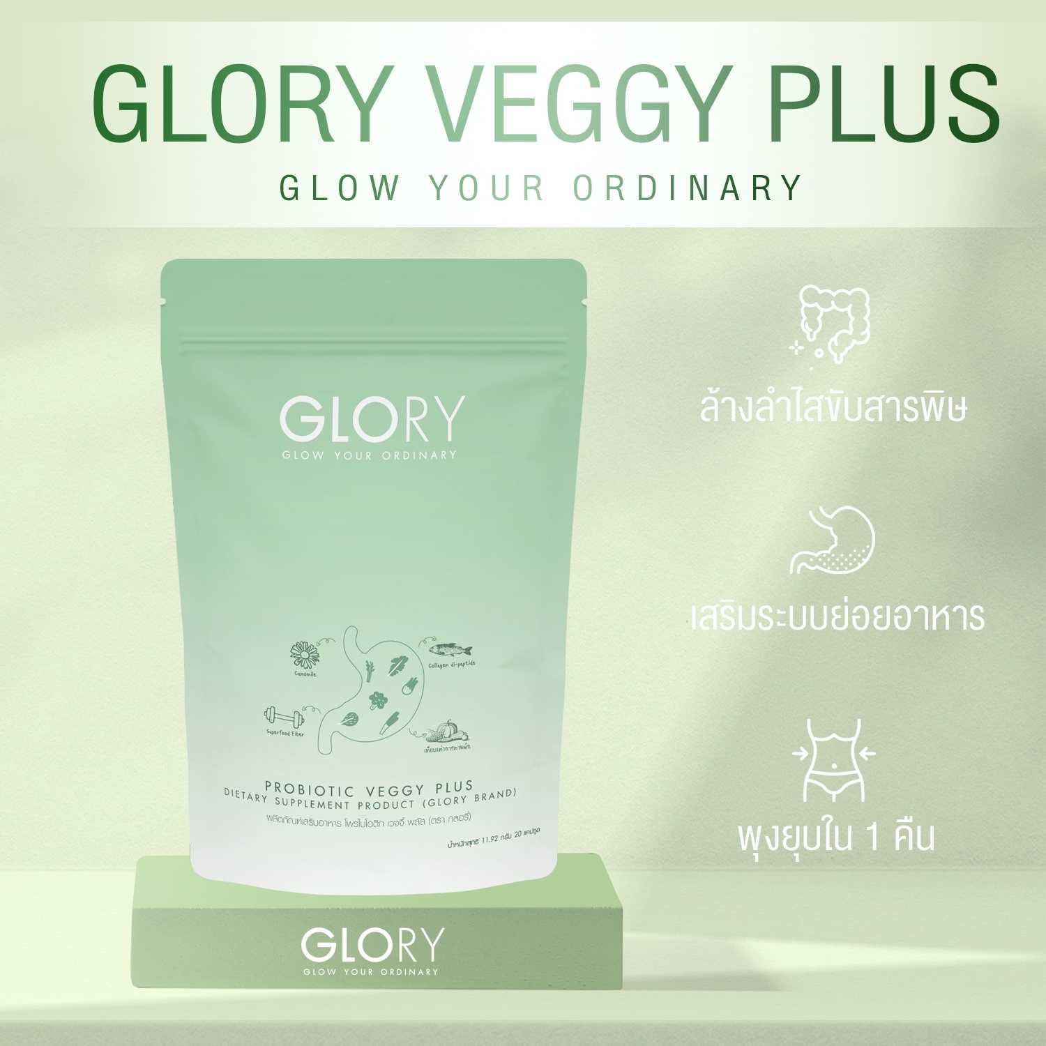 ผักอัดเม็ด Probiotic Veggy plus