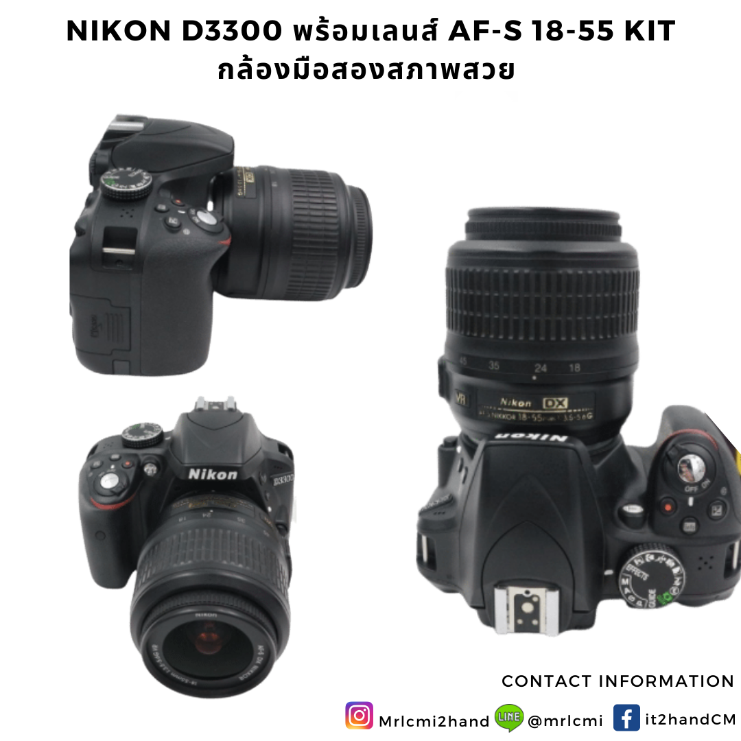 Nikon d3300 (มือสอง)