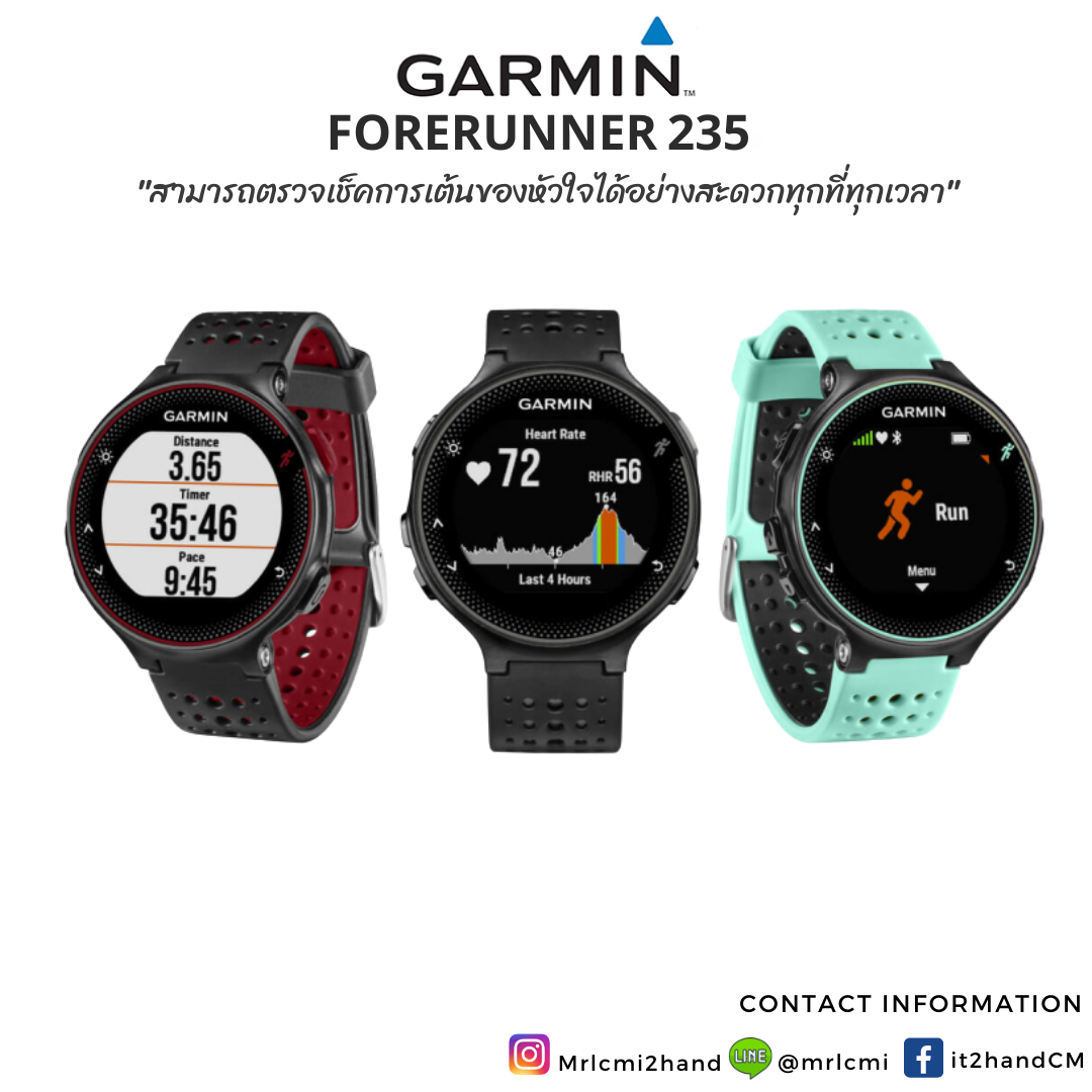 Garmin Forerunner 235