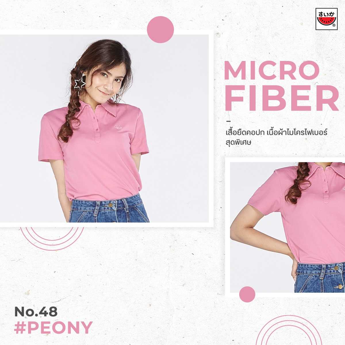 เสื้อแตงโม MICROFIBER เสื้อคอปก สี 48.PEONY