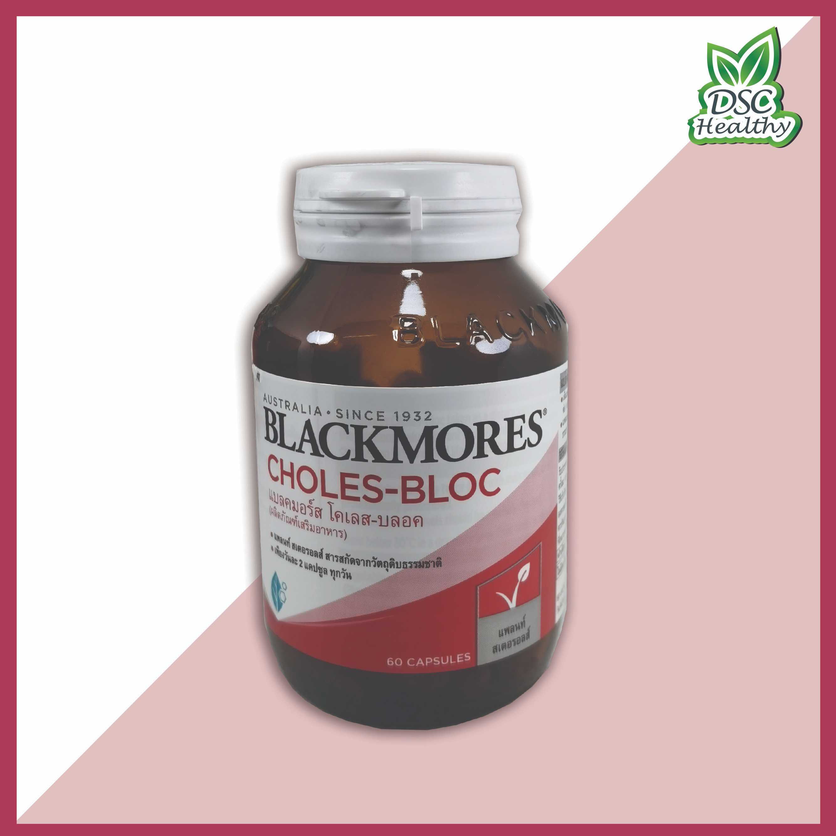 Blackmores Choles-Bloc แบลคมอร์ส โคเลส-บลอค ลดไขมัน (60 แคปซูล)
