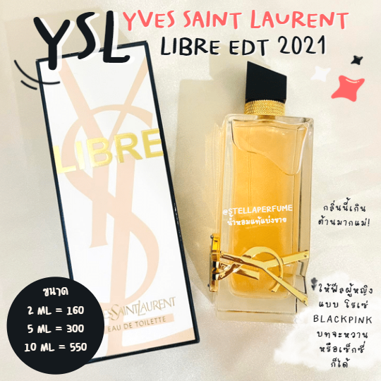 YSL Libre EDT (น้ำหอมแท้แบ่งขาย)