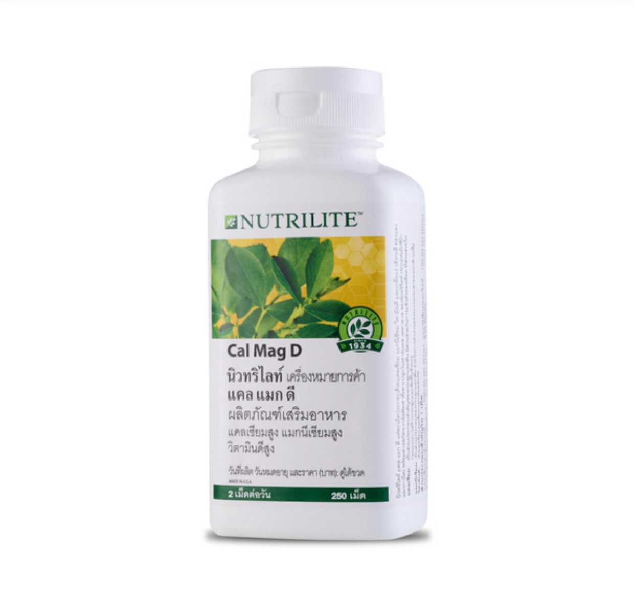 Amway NUTRILITE Cal Mag D แคล แมก ดี