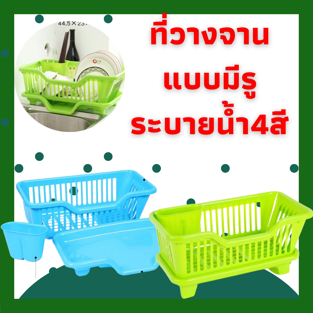 🔥149.- มีเก็บเงินปลายทาง ที่คว่ำชามพร้อมร่องระบายน้ำกันตะไคร่น้ำและน้ำขัง