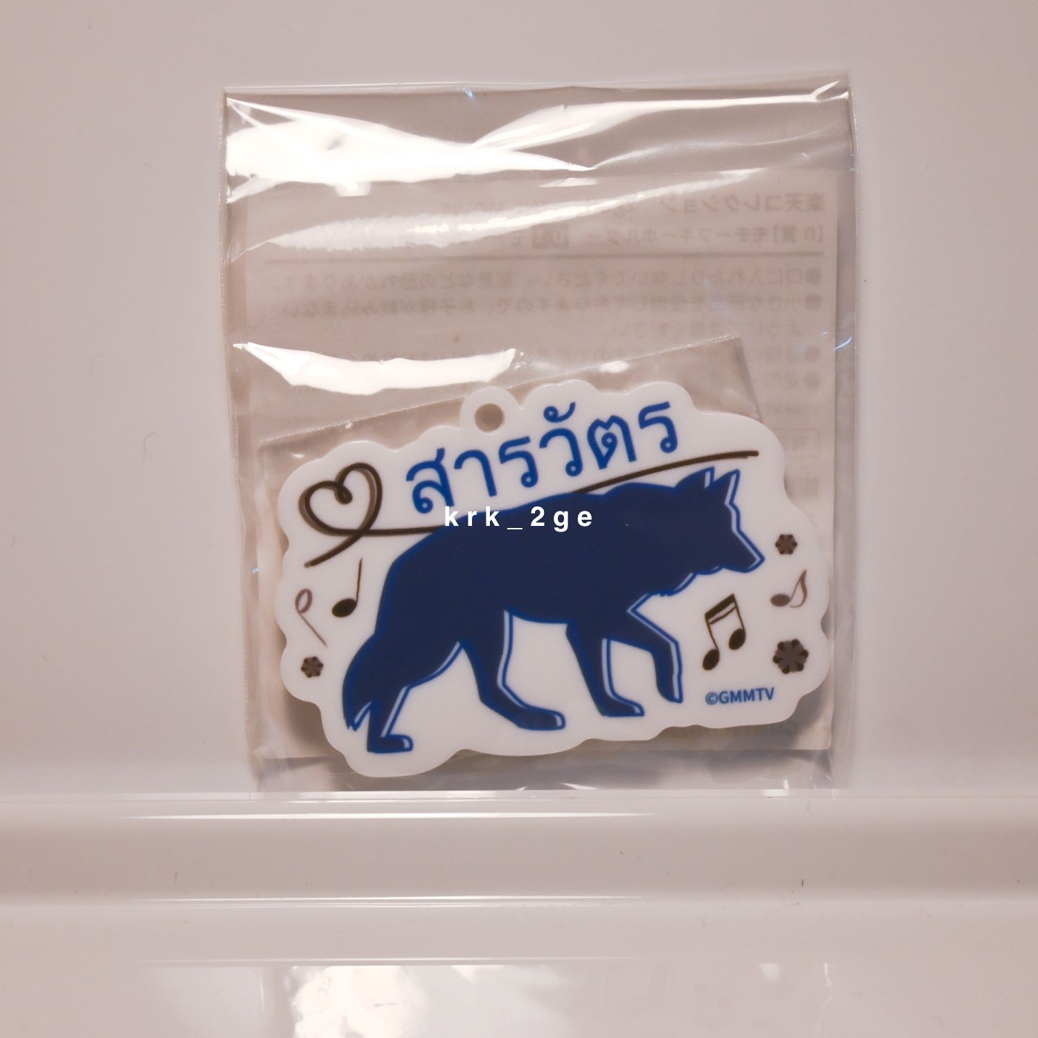 Sarawat Acrylic Keychain