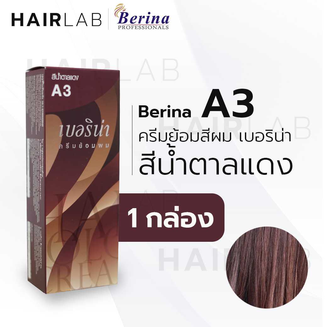 Berina A3 เบอริน่า A3 สีย้อมผม สีน้ำตาลแดง ยาย้อมผม ปิดผมหงอก ปิดผมขาว ครีมเปลี่ยนสีผม