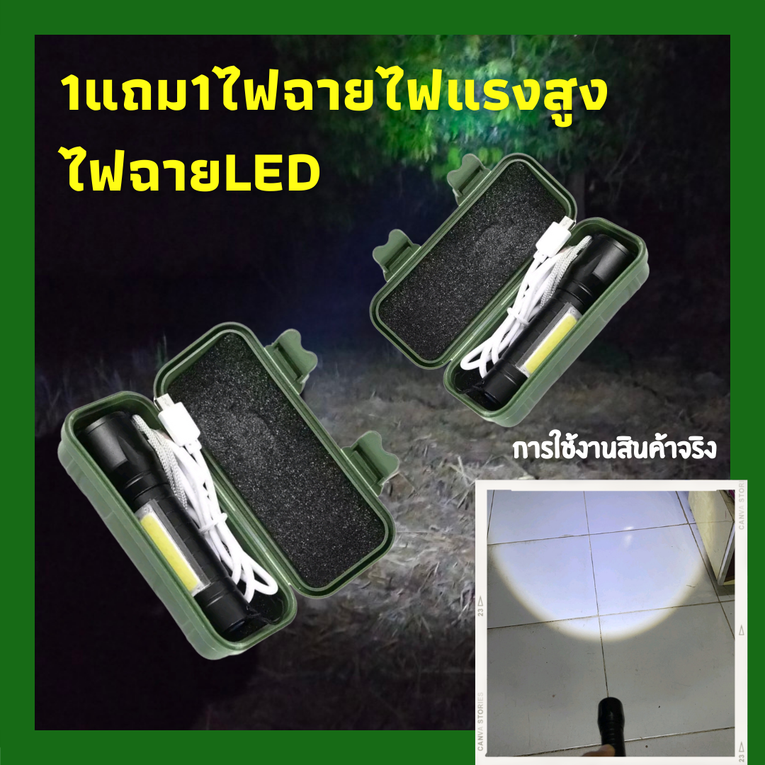 🔥149.- 1แถม1มีปลายทาง รับประกัน3เดือน ไฟฉายไฟแรงสูง  ไฟฉายLED