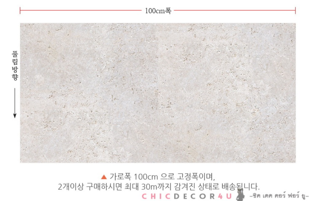 วอลไวนิลสติ๊กเกอร์หินปูนจีโอ้เบจ Geo Beige HWP-21657 กว้าง100ซม.ราคาต่อเมตร