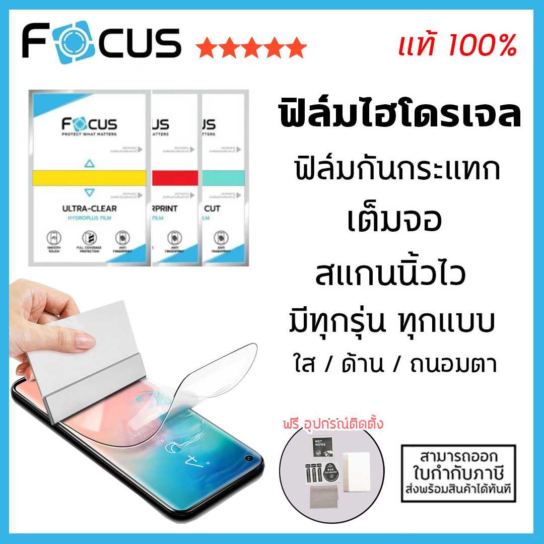 ฟิล์มไฮโดรเจล