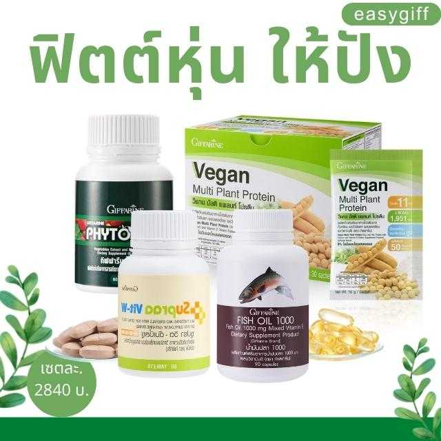 ฟิตต์หุ่น ให้ปัง ดื่มวีแกน มัลติ แพลน์ โปรตีน อย่างไร…ให้ถูกใจทุกไลฟ์สไตล์