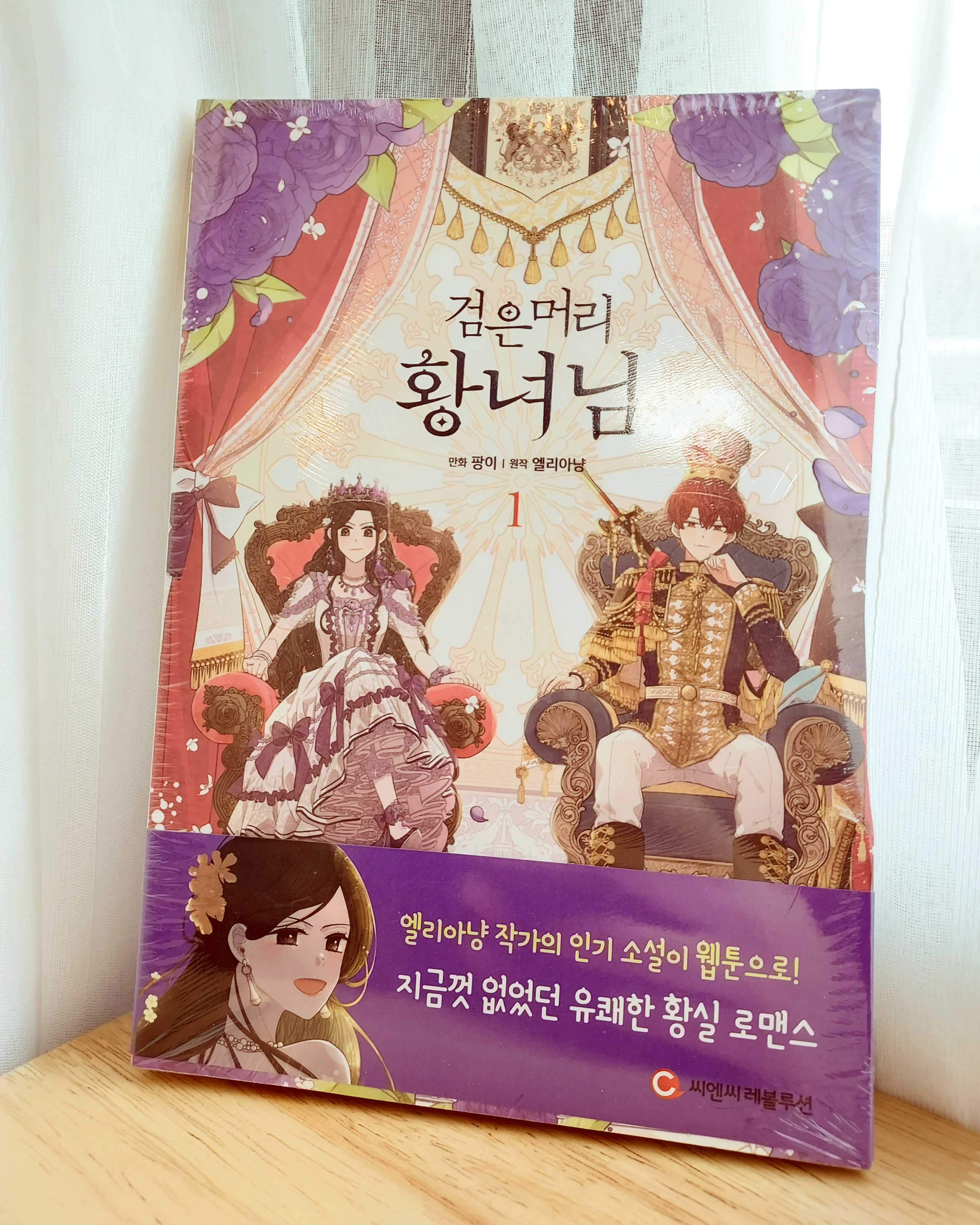 The black haired princess