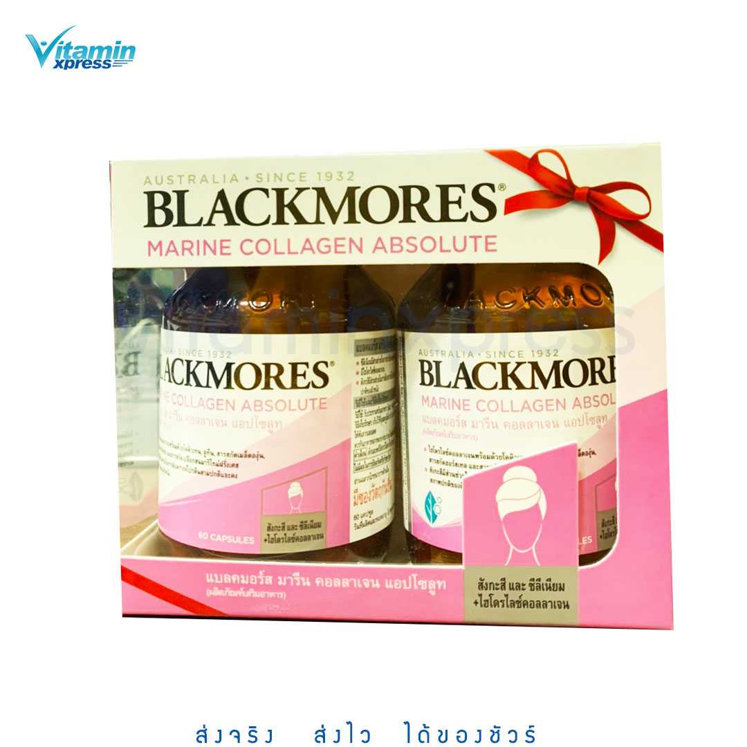 แพคคู่  - Blackmores Marine Collagen Absolute (ขวดละ 60แคปซูล) แบลคมอร์ส มารีน คอลลาเจน