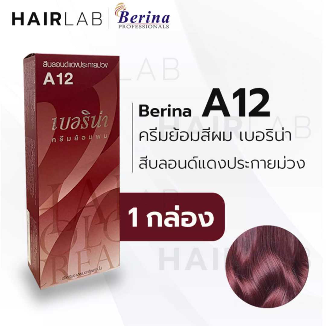 Berina A12 เบอริน่า สีบลอนด์แดงประกายม่วง ย้อมผม ย้อมสีผม ปิดผมขาว ปิดผมหงอก ครีมย้อมผม