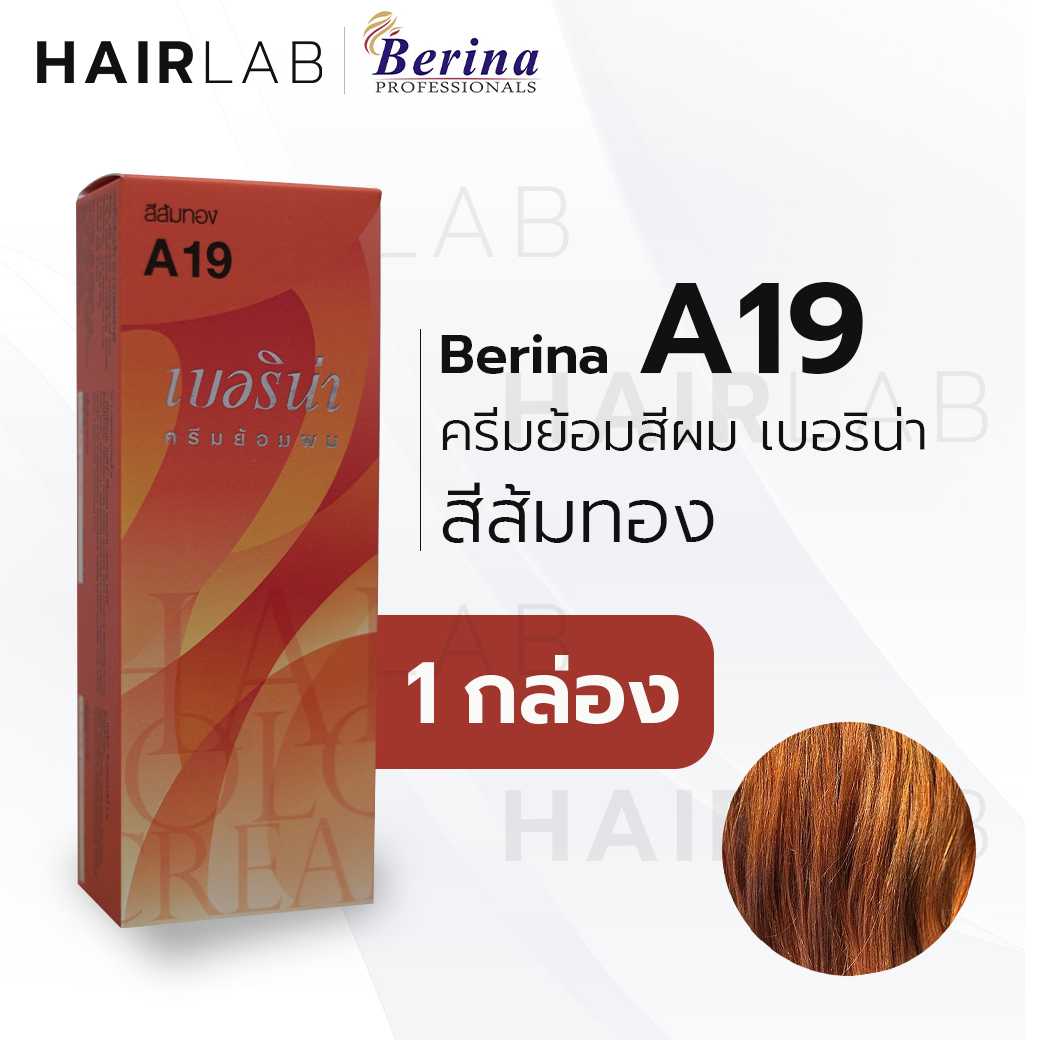 Berina A19 เบอริน่า A19 สีย้อมผม สีส้มทอง ยาย้อมผม ปิดผมหงอก ปิดผมขาว ครีมเปลี่ยนสีผม