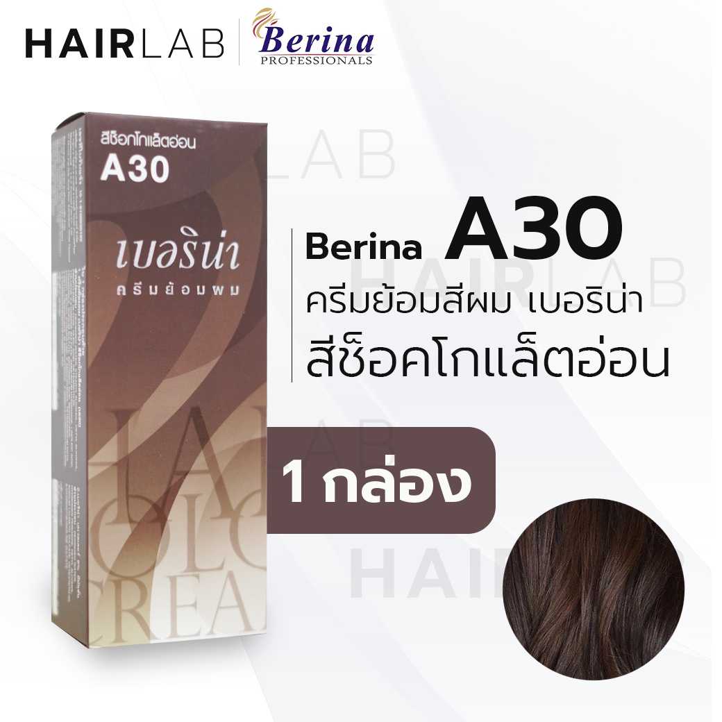 Berina A30 เบอริน่า A30 สีย้อมผม สีช็อกโกแล็ตอ่อน ยาย้อมผม ปิดผมขาว ครีมเปลี่ยนสีผม