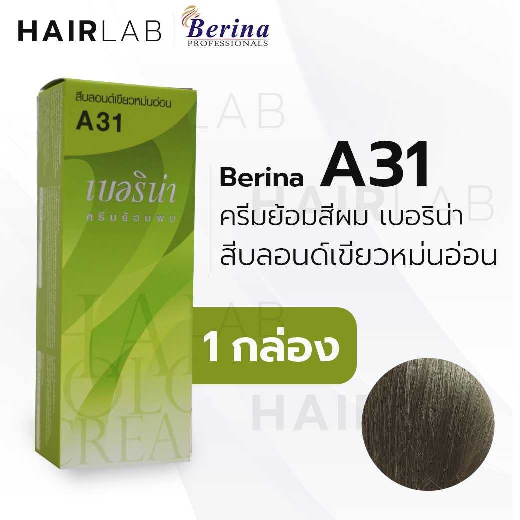 Berina A31 เบอริน่า A31 สีย้อมผม สีบลอนด์เขียวหม่นอ่อน ยาย้อมผม ปิดผมหงอก ปิดผมขาว ครีมเปลี่ยนสีผม