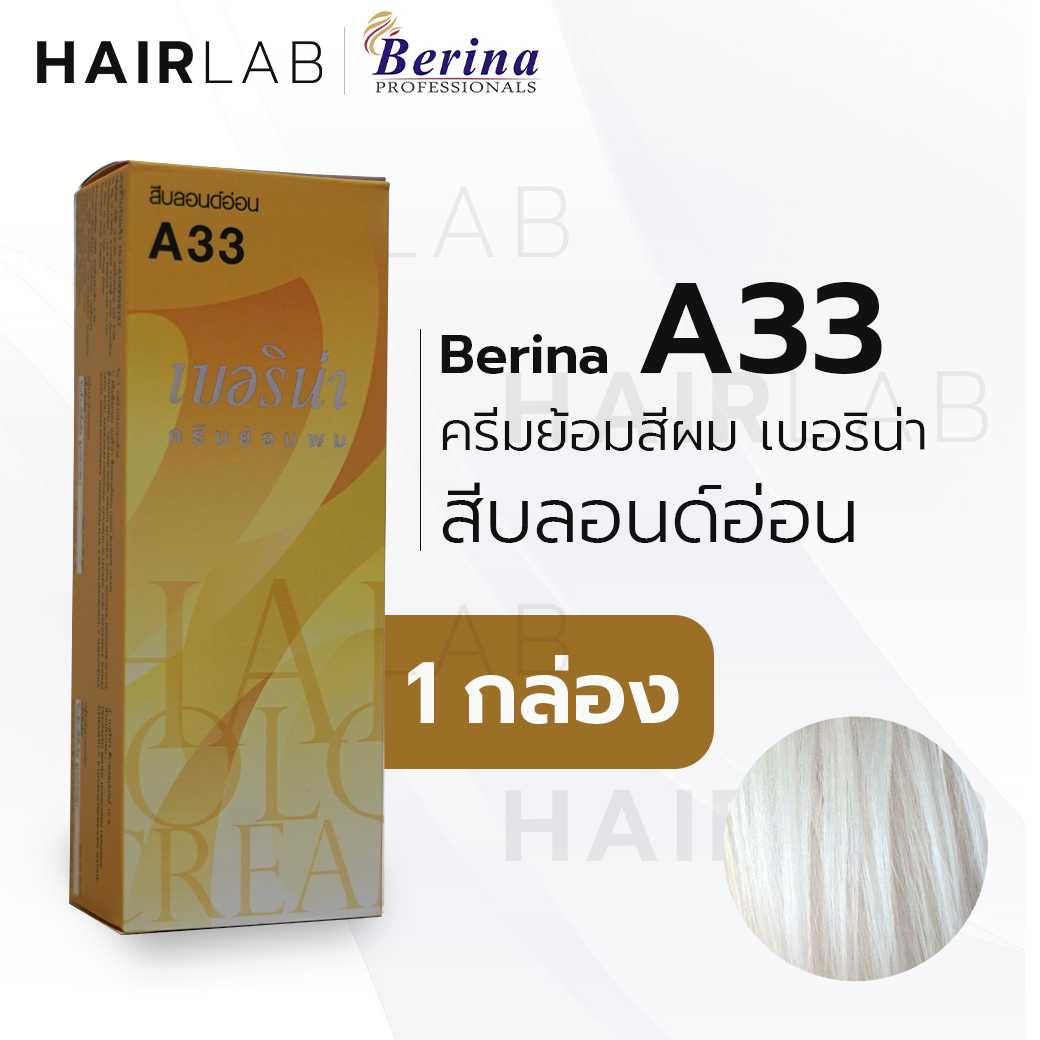 Berina A33 เบอริน่า A33 สีย้อมผม สีบลอนด์อ่อน ยาย้อมผม ปิดผมหงอก ปิดผมขาว ครีมเปลี่ยนสีผม