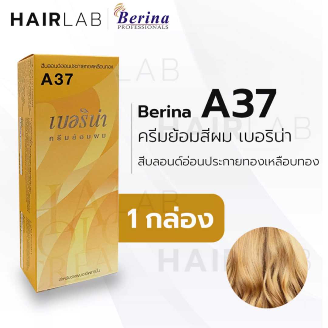 Berina A37 เบอริน่า สีบลอนด์อ่อนประกายทองเหลือบทอง ย้อมผม ย้อมสีผม ปิดผมขาว ปิดผมหงอก ครีมย้อมผม