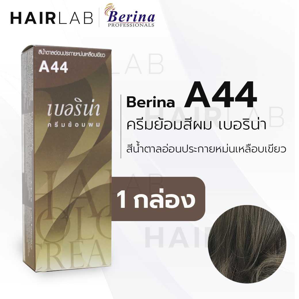 Berina A44 เบอริน่า A44 สีย้อมผม สีน้ำตาลอ่อนประกายหม่นเหลือบเขียว ปิดผมหงอก ครีมเปลี่ยนสีผม