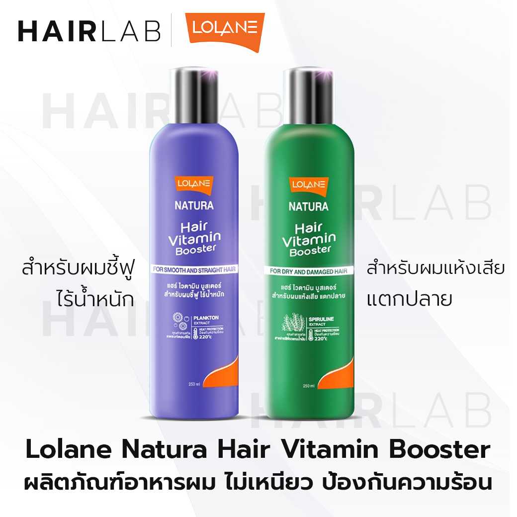 Lolane Natura Vitamin Booster 250 ml. โลแลน เนทูร่าแฮร์ ไวตามิน บูสเตอร์ อาหารผม