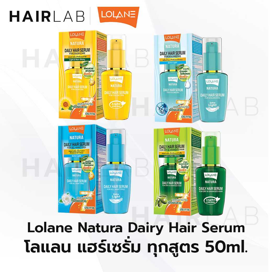Lolane Natura Daily Hair Serum โลแลน เนทูร่า เดลี่ แฮร์ เซรั่ม ทุกสี บำรุงผม