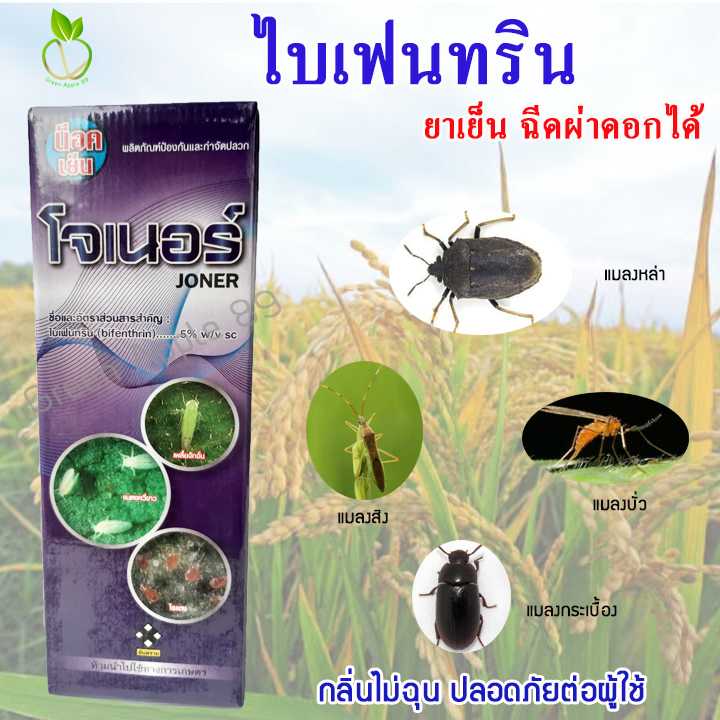 โจเนอร์ ไบเฟนทริน ขนาด 1 ลิตร