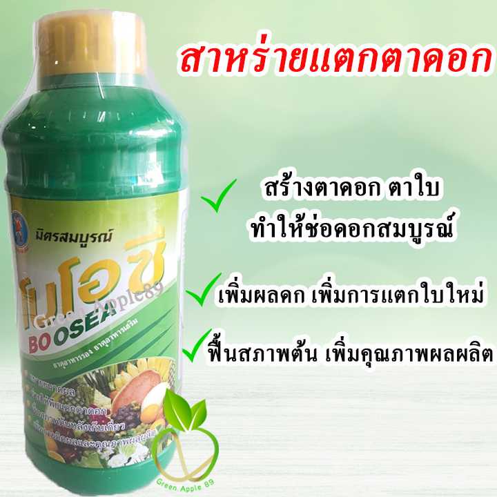 ไบโอซี สาหร่ายเร่งราก ขนาด 1 ลิตร