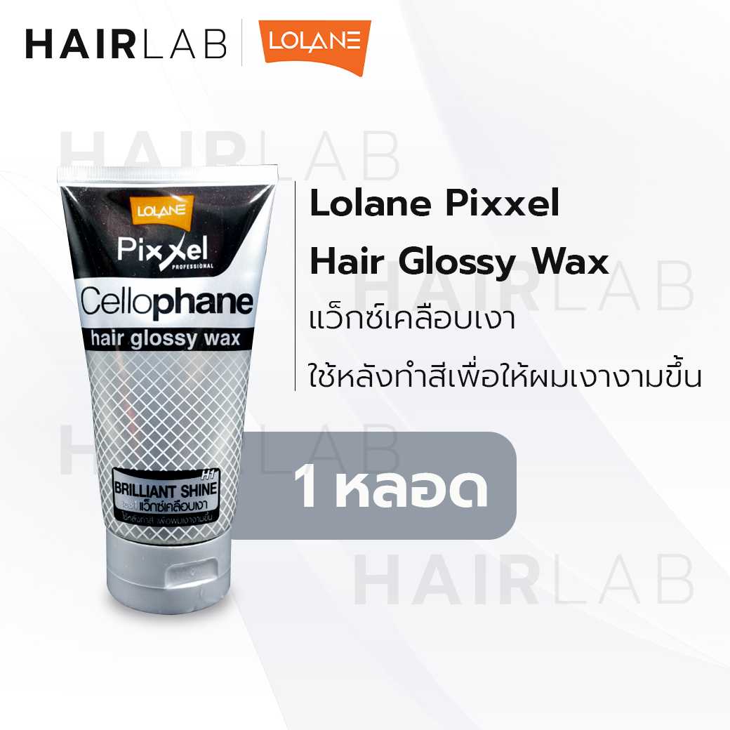 Lolane Pixxel Cellophane Hair Glossy Wax โลแลน พิกเซล แว็กซ์เคลือบเงาผม