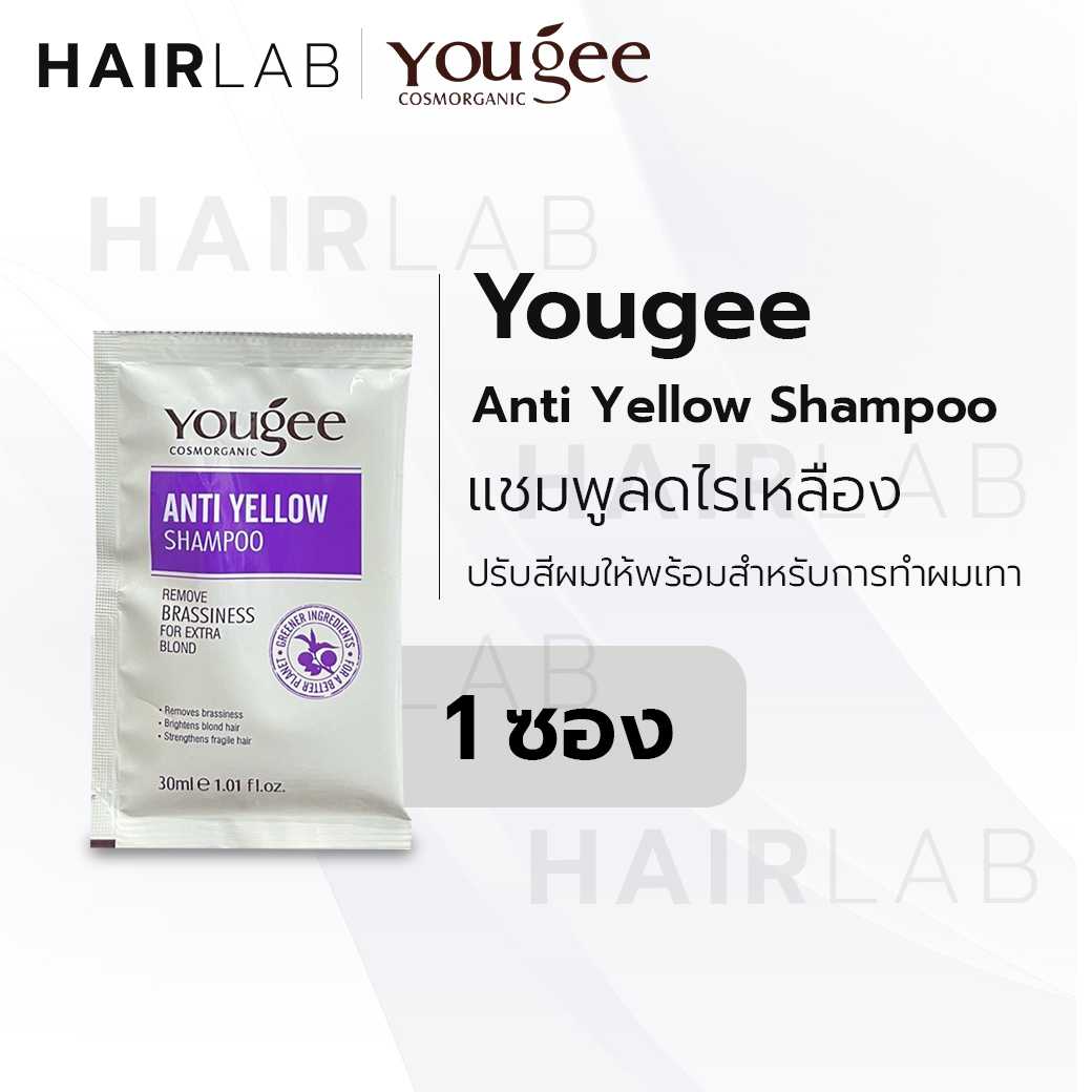 Yougee anti yellow Shampoo ยูจี แอนตี้ เยลโล่ แชมพู ลดไรเหลือง 30 ml. ฆ่าไรเหลือง