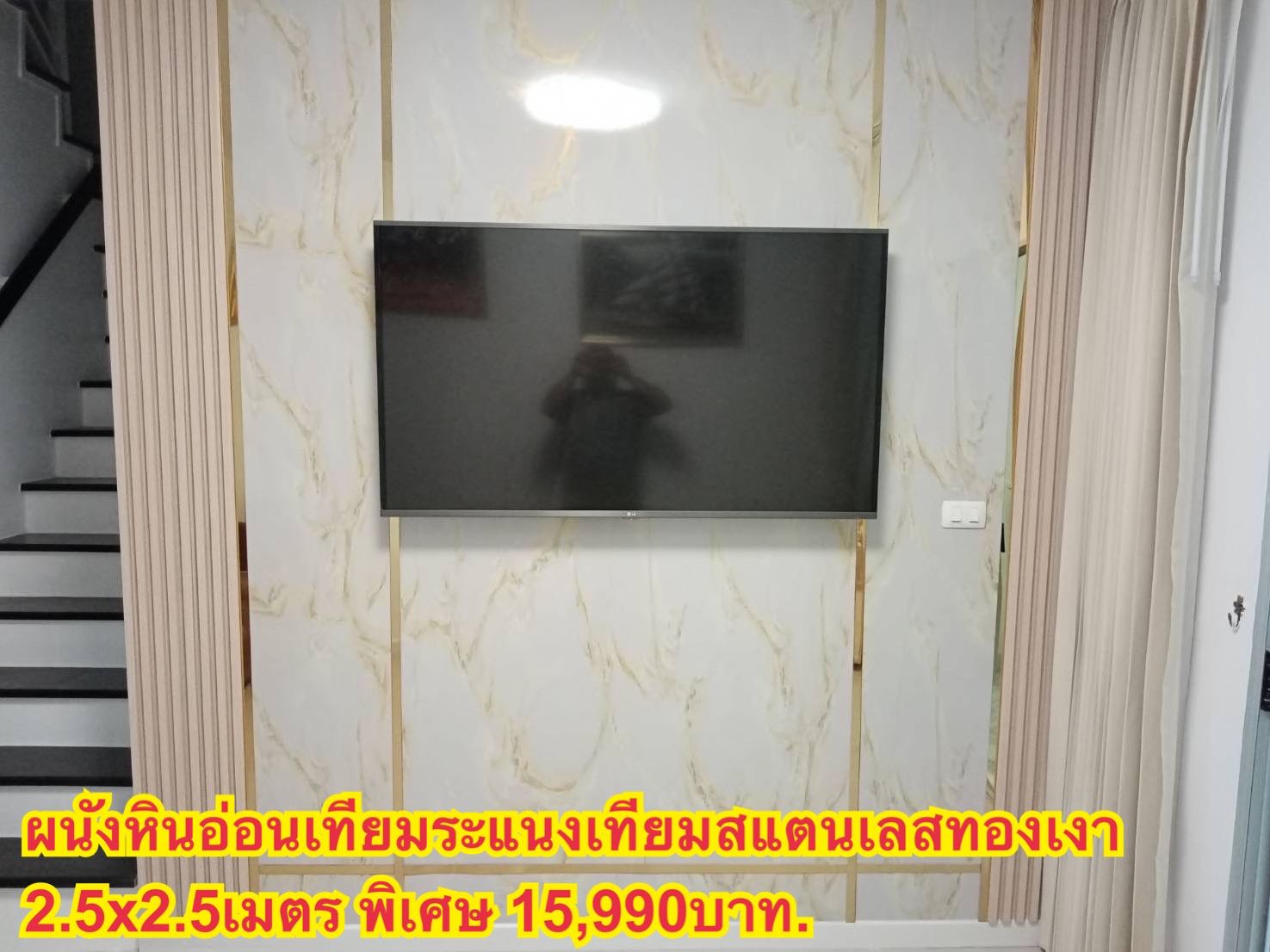 ผนังหินอ่อนเทียมระแนงเทียม7ตรม.