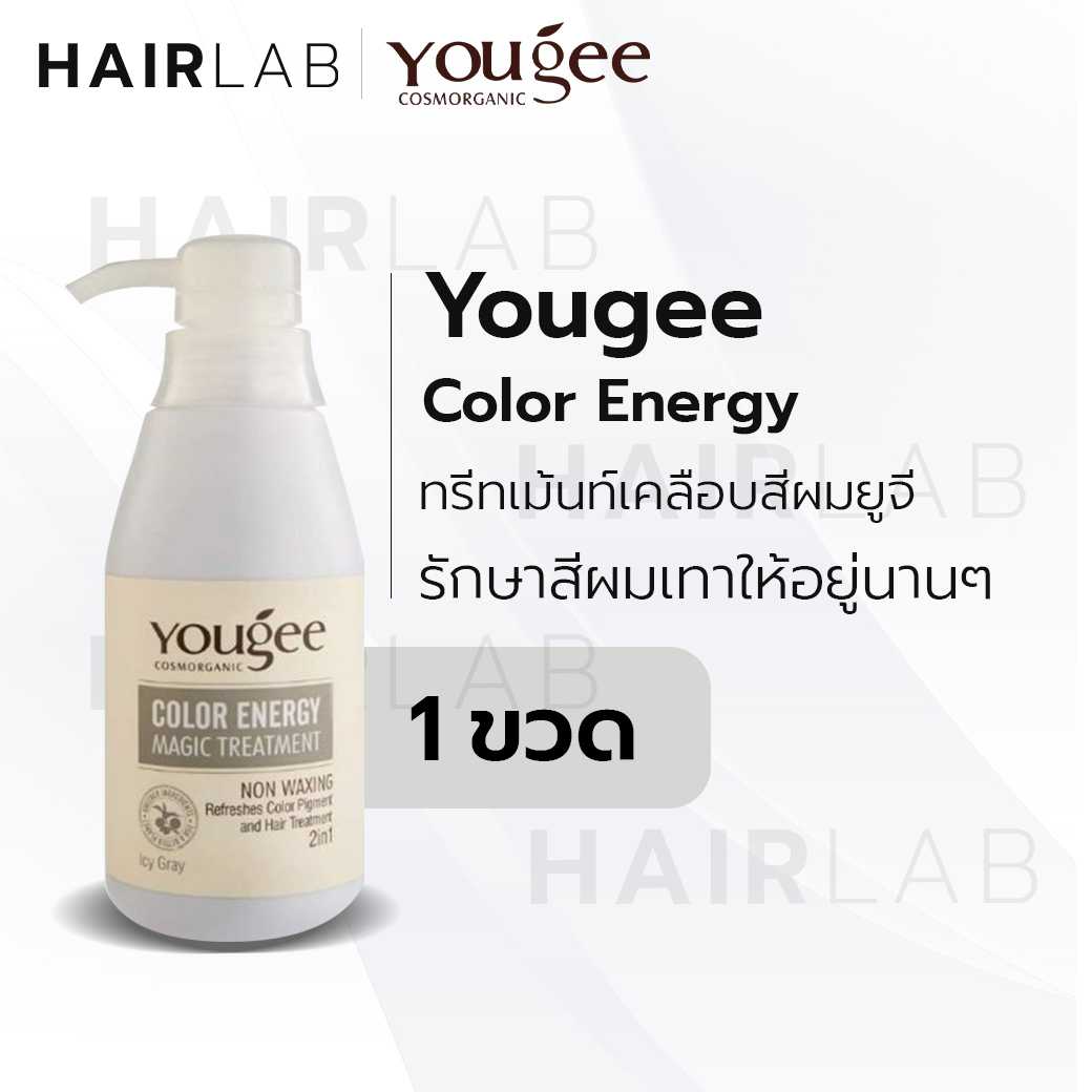 Yougee Color Energy Magic Treatment 300ml ทรีทเม้นท์เคลือบสีผม ยูจี สีเทา ทรีทเม้นท์เทา