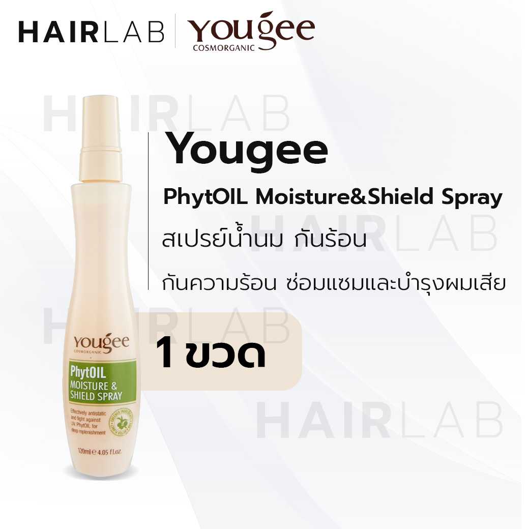 Yougee PhytOil Moisture & Shield Spray ยูจี สเปรย์น้ำนม 120 ml. กันร้อน สเปรย์กันความร้อน