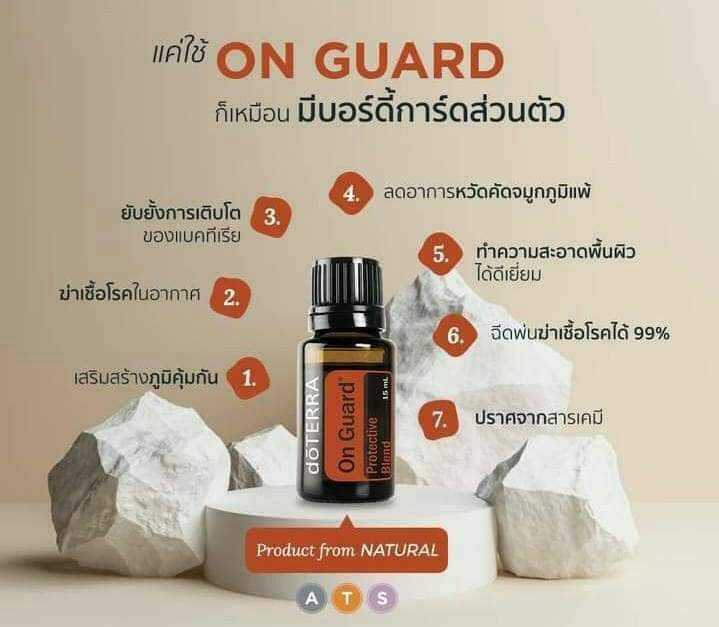 On Guard