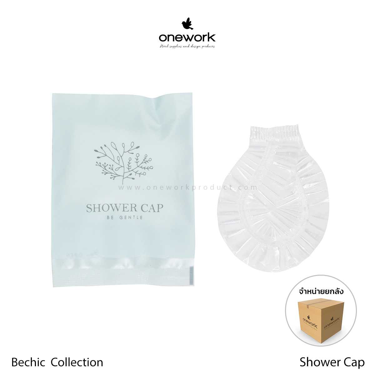 [ขายส่ง] วันเวิร์ค หมวกอาบน้ำ บีชิค คอลเลคชั่น Onework Shower Cap Be Chic Collection